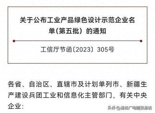 山東?；儔A廠榮膺工信部第五批工業產品綠色設計示范企業