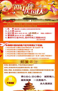 千然精品設(shè)計(jì)裝修促銷盛典，齊家裝修網(wǎng)攜手賽事策劃，多重優(yōu)惠驚艷來襲